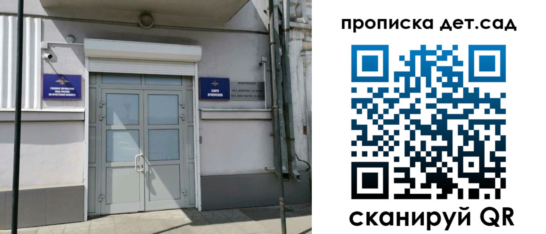 прописка от собственника в Муравленко