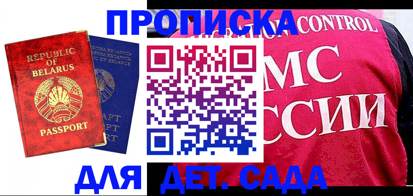 миграционный учет в Муравленко