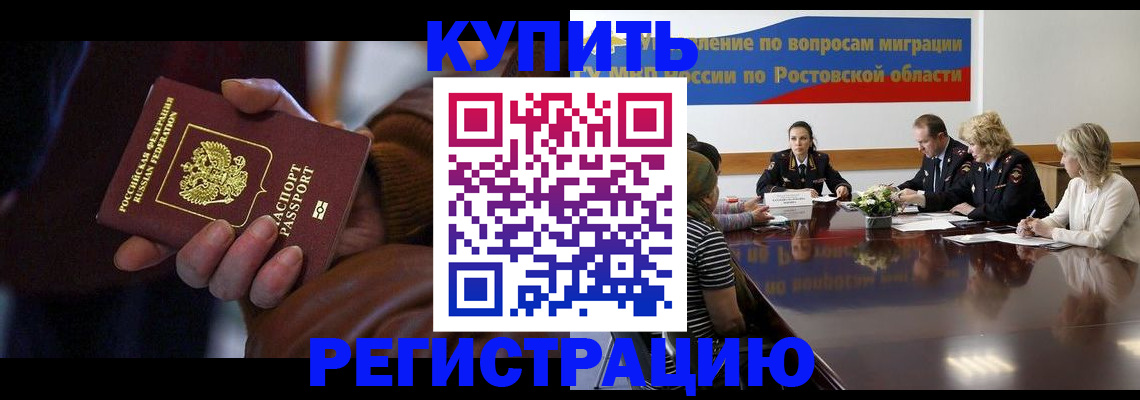 прописка иностранных граждан в Муравленко
