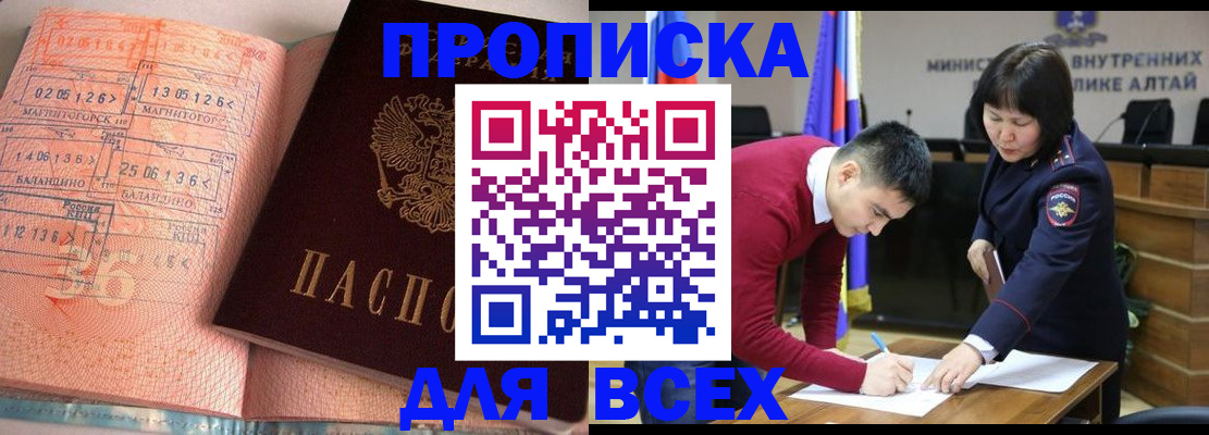 временная регистрация недорого в Муравленко